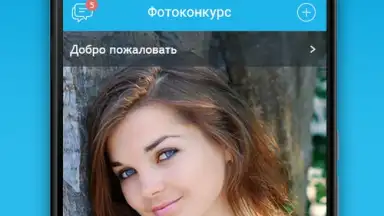 Screenshot von Фотострана: знакомства рядом, онлайн чат и общение 1