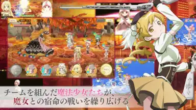 Screenshot von マギアレコード 魔法少女まどかマギカ外伝 4