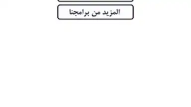Screenshot von شرطة البنات 8