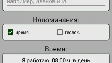 Screenshot von Simple Work Clock Pro 3