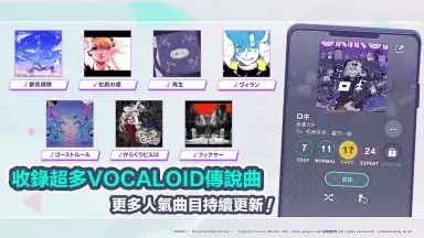 Screenshot von 世界計畫 繽紛舞台！feat. 初音未來 (QooApp) 4