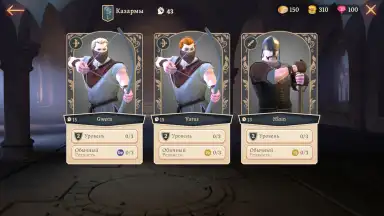 Screenshot von Masters and Heroes 11