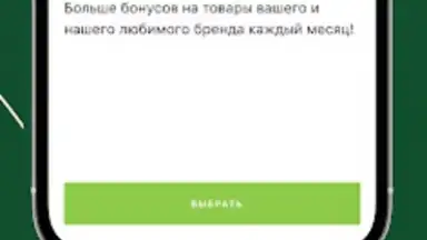 Screenshot von Азбука вкуса 3
