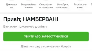 Screenshot von Comfy: інтернет-магазин онлайн 1