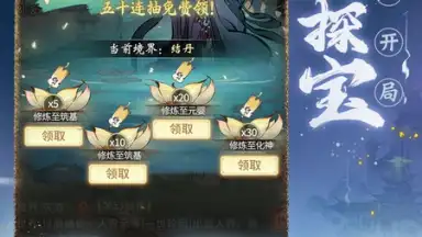 Screenshot von 一念逍遥 4