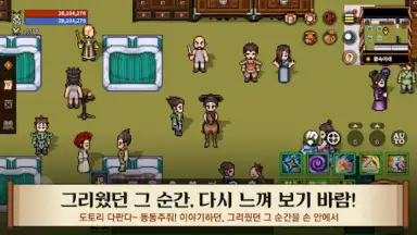 Screenshot von Kingdom Winds 2