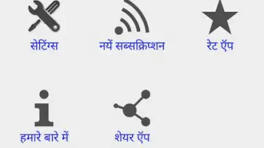 Screenshot von Hindi News 3