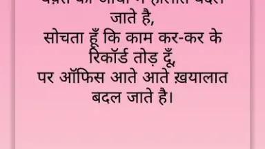 Screenshot von Hindi Shayri New 2019 1