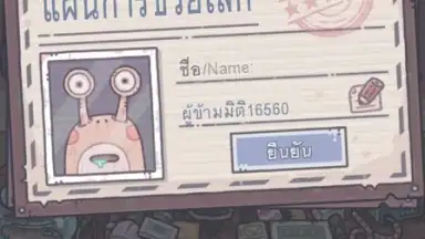 Screenshot von Super Snail 2