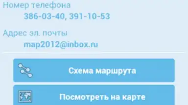 Screenshot von CityBus 1