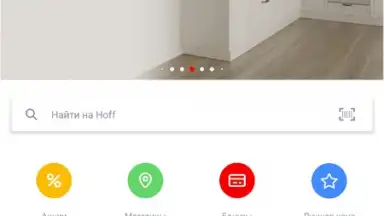 Screenshot von Hoff 1