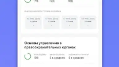 Screenshot von Портал МФЮА 11