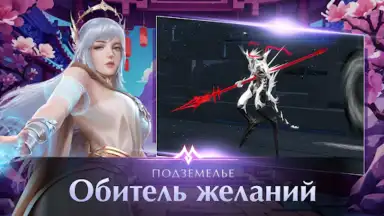 Screenshot von Perfect World Mobile: Gods War 3