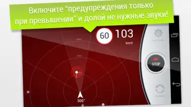 Screenshot von GPS АнтиРадар PRO 6