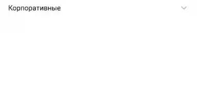 Screenshot von Мой МТС 8