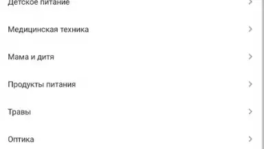 Screenshot von Аптека Апрель 6