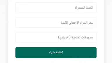 Screenshot von المتجر الالكتروني 6