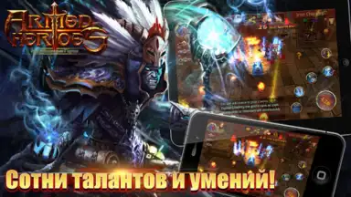 Screenshot von Armed Heroes 9