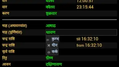 Screenshot von Hindu Calendar 3