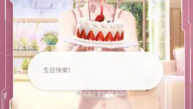 Screenshot von 閃耀暖暖 7