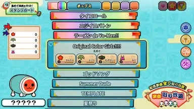 Screenshot von Taiko no Tatsujin 7
