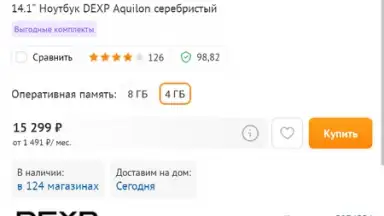 Screenshot von DNS Shop 9