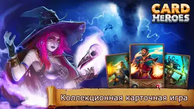 Screenshot von Card Heroes 2