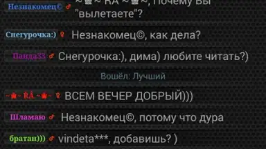 Screenshot von Теневой чат 4