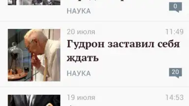 Screenshot von Газета.Ru 2
