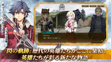 Screenshot von Trails of Cold Steel: Northern War 4