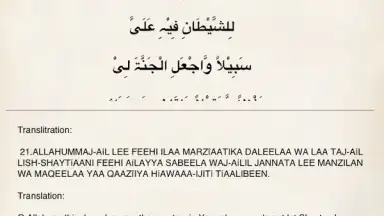 Screenshot von Ramadan 6
