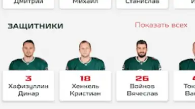Screenshot von ХК Ак Барс 5