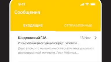 Screenshot von Дневник Ярославля 17
