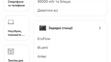 Screenshot von Comfy: інтернет-магазин онлайн 12