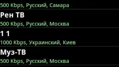 Screenshot von Russian Live TV. 1