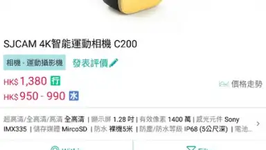 Screenshot von Price 5