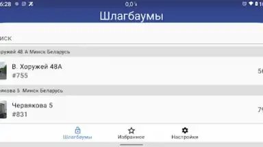 Screenshot von TPS для Жителей 4