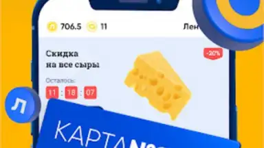 Screenshot von ЛЕНТА – каталог продуктов 6