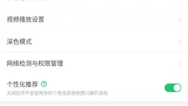 Screenshot von 好游快爆 17
