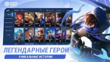 Screenshot von Honor of Kings 7