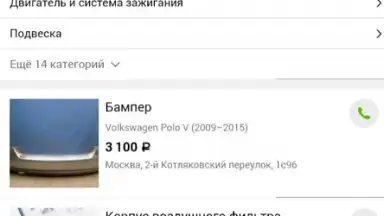 Screenshot von Auto.ru 5