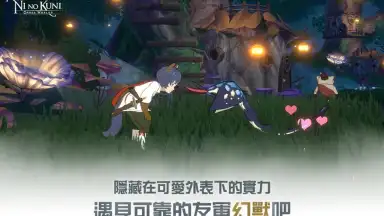 Screenshot von Ni no Kuni: Cross Worlds (TW) 4