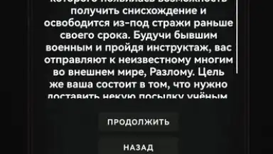 Screenshot von Fault Zone: Text RPG Survival 4