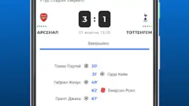 Screenshot von Футбол України – Tribuna.com 6