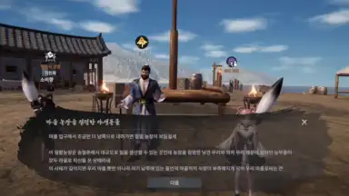 Screenshot von Jicheon 15