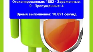 Screenshot von Total Antivirus Defender 3
