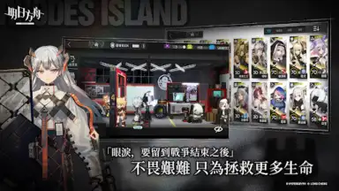 Screenshot von 明日方舟 4