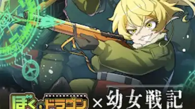 Screenshot von Boku & Dragons 2