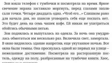 Screenshot von Read! 20