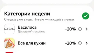 Screenshot von Яндекс Маркет 17